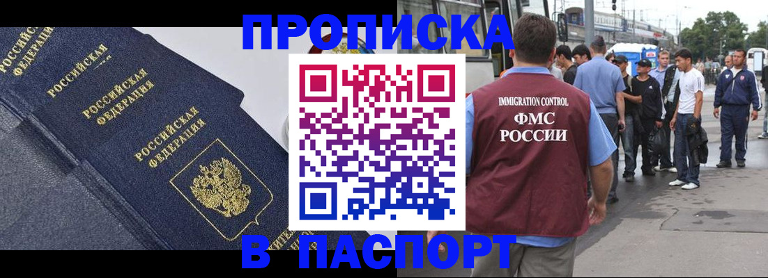 где прописаться в Новочебоксарске